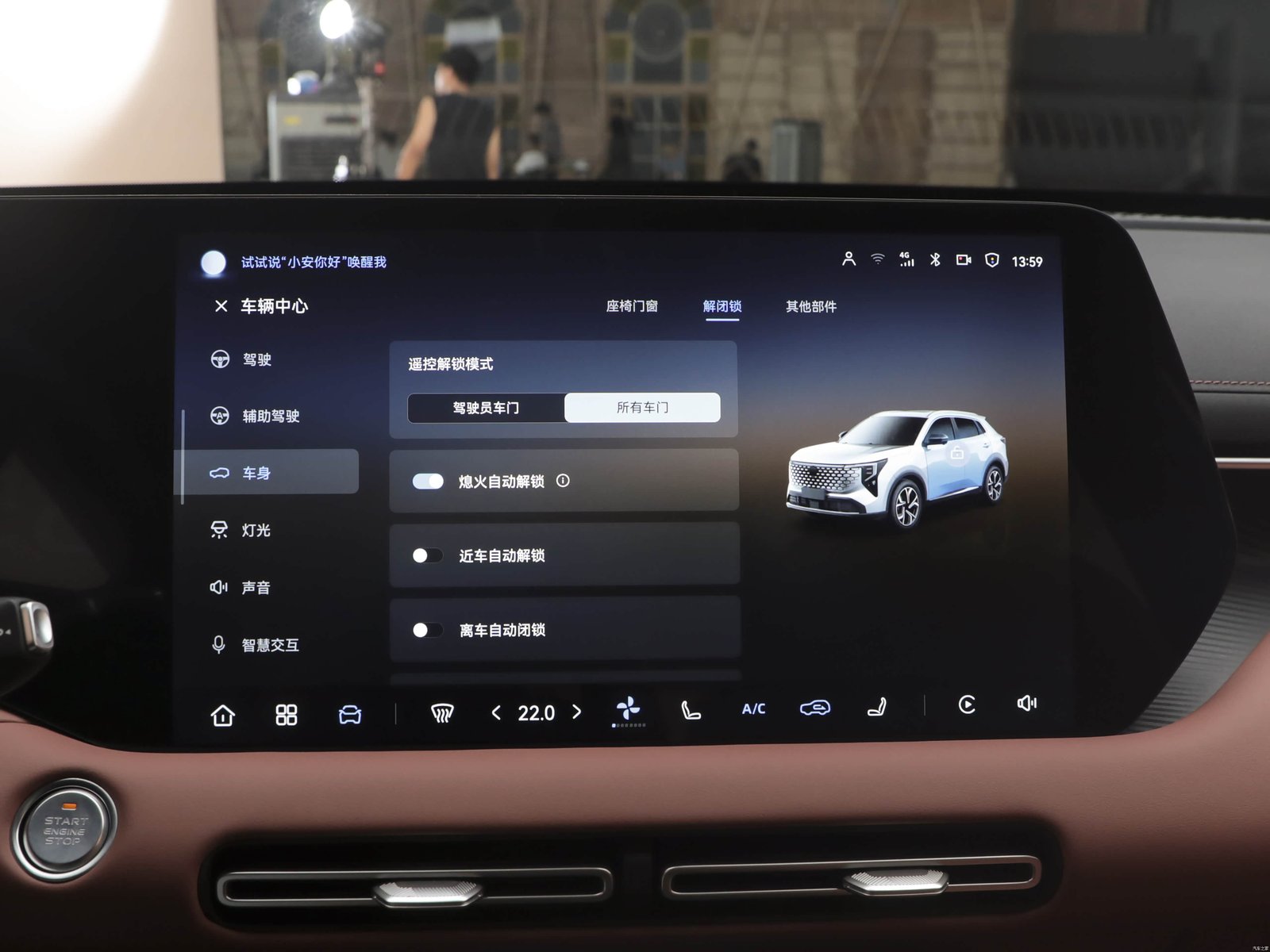 Changan CS55 PLUS — Cockpit