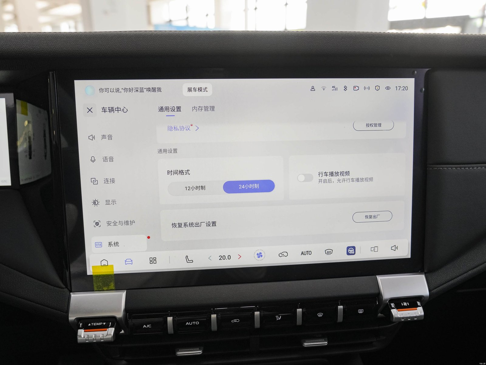Deepal G318 — Cockpit